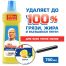 Средство для мытья полов и стен Mr.Proper 