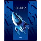 Тетрадь предметная 48л. BG "Темное стекло" - Физика, конгрев, твин-лак, 70г/м2