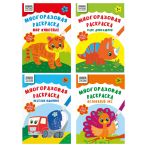 Многоразовая раскраска А5, 16 стр., ТРИ СОВЫ "Пиши-стирай"