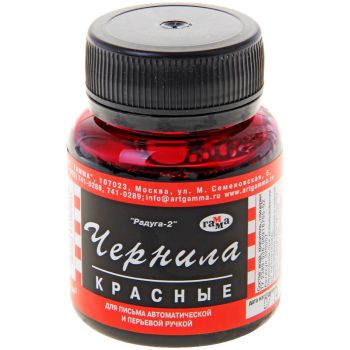 Чернила Гамма 