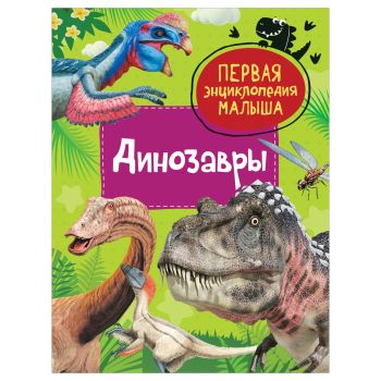 Энциклопедия Росмэн 167*220, 